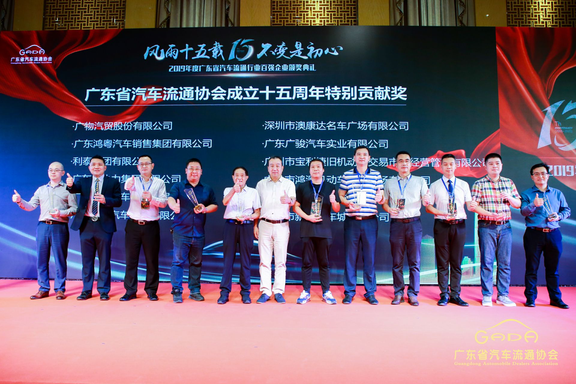 喜报丨博业体育平台登录官网(中国)官方网站“包揽”省汽车流通行业颁奖礼53项大奖(图2)