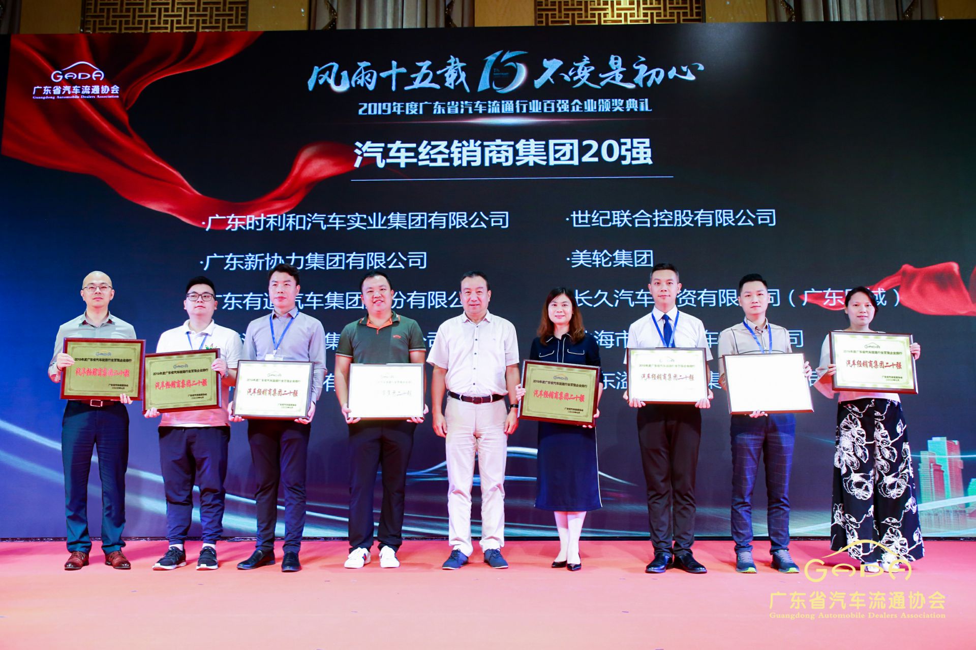 喜报丨博业体育平台登录官网(中国)官方网站“包揽”省汽车流通行业颁奖礼53项大奖(图3)