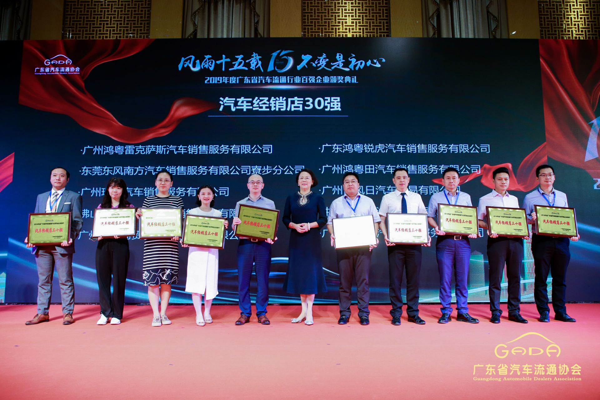 喜报丨博业体育平台登录官网(中国)官方网站“包揽”省汽车流通行业颁奖礼53项大奖(图4)