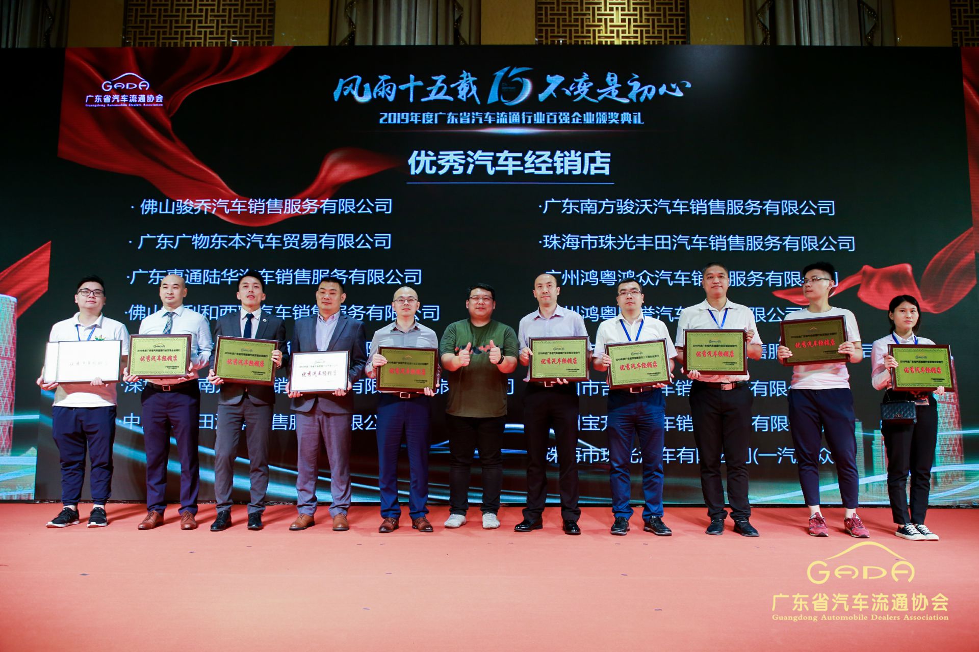 喜报丨博业体育平台登录官网(中国)官方网站“包揽”省汽车流通行业颁奖礼53项大奖(图5)