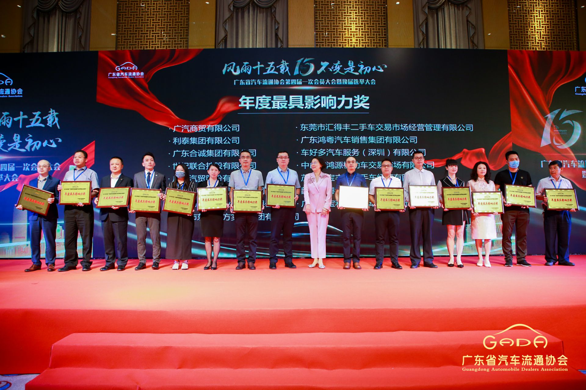 喜报丨博业体育平台登录官网(中国)官方网站“包揽”省汽车流通行业颁奖礼53项大奖(图6)
