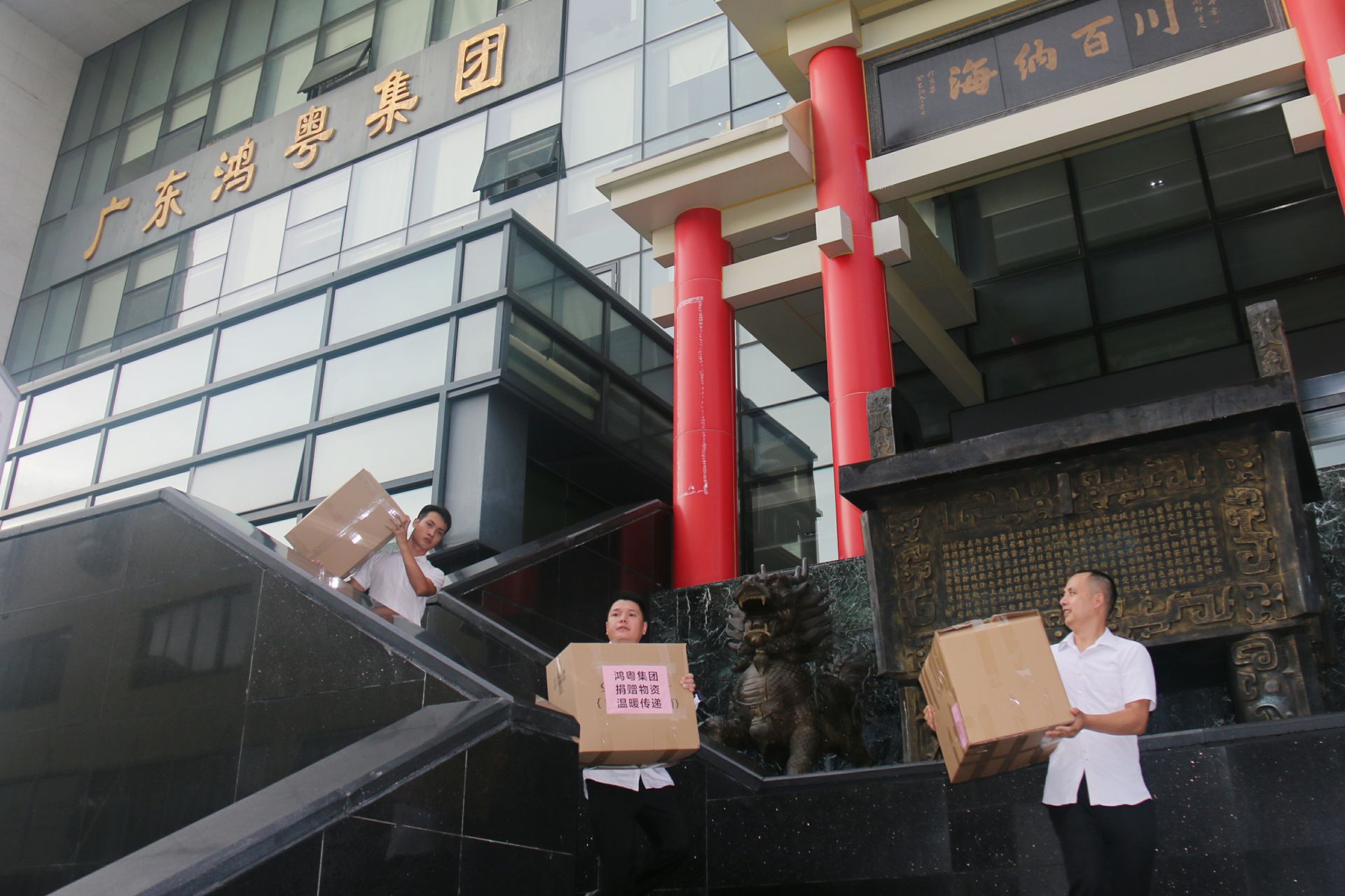 博业体育平台登录官网(中国)官方网站公益回顾丨家国同欢月同圆 温暖满载甘孜州(图3)