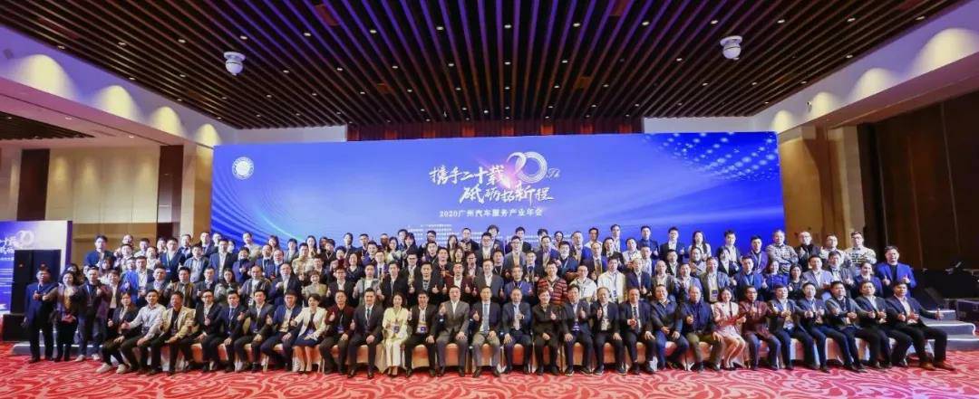 【喜讯】博业体育平台登录官网(中国)官方网站入榜“2020中国汽车经销商集团百强排行榜”(图1)