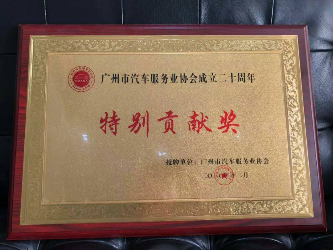 【喜讯】博业体育平台登录官网(中国)官方网站入榜“2020中国汽车经销商集团百强排行榜”(图3)