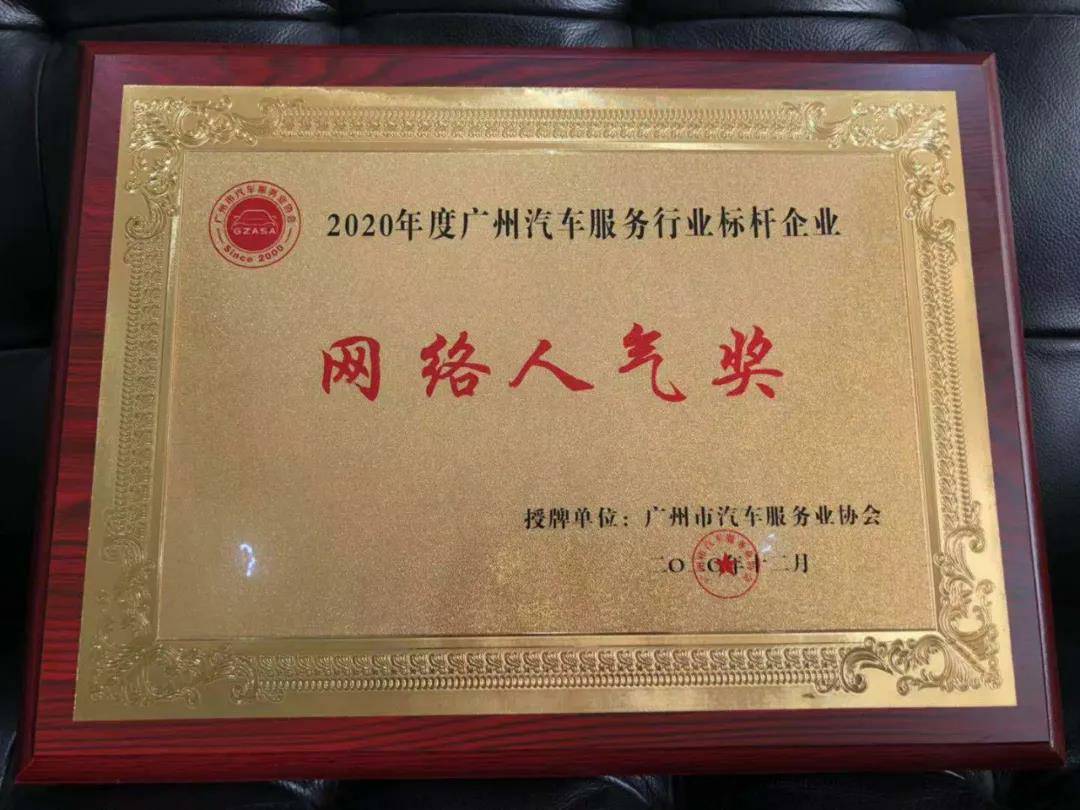 【喜讯】博业体育平台登录官网(中国)官方网站入榜“2020中国汽车经销商集团百强排行榜”(图5)