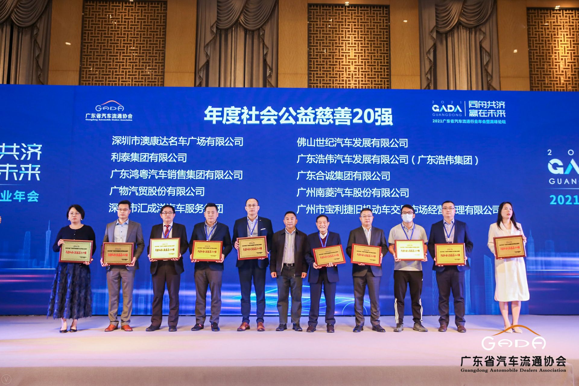 喜讯丨博业体育平台登录官网(中国)官方网站荣获省汽车流通行业颁奖礼13项大奖(图3)