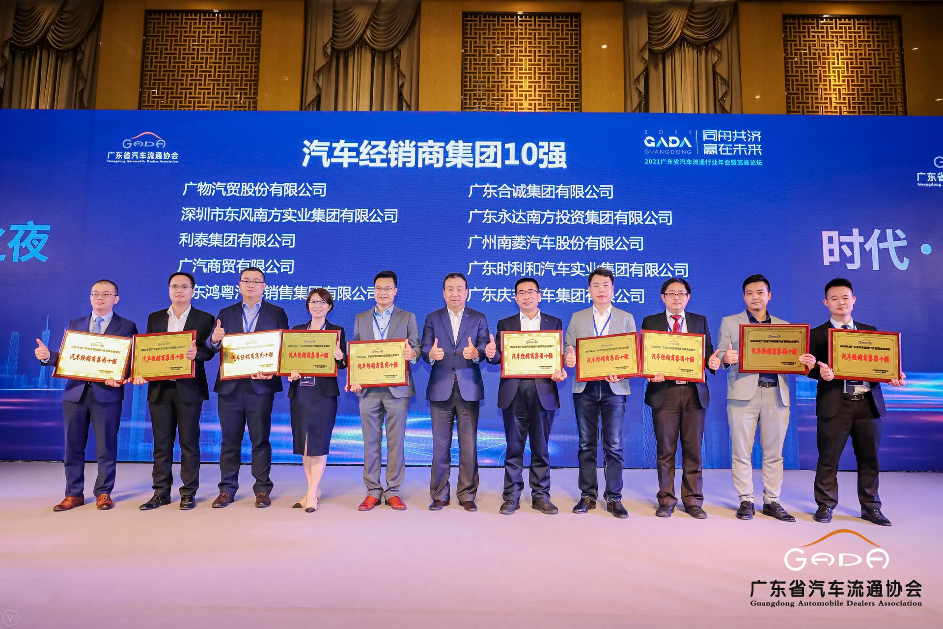 喜讯丨博业体育平台登录官网(中国)官方网站荣获省汽车流通行业颁奖礼13项大奖(图2)