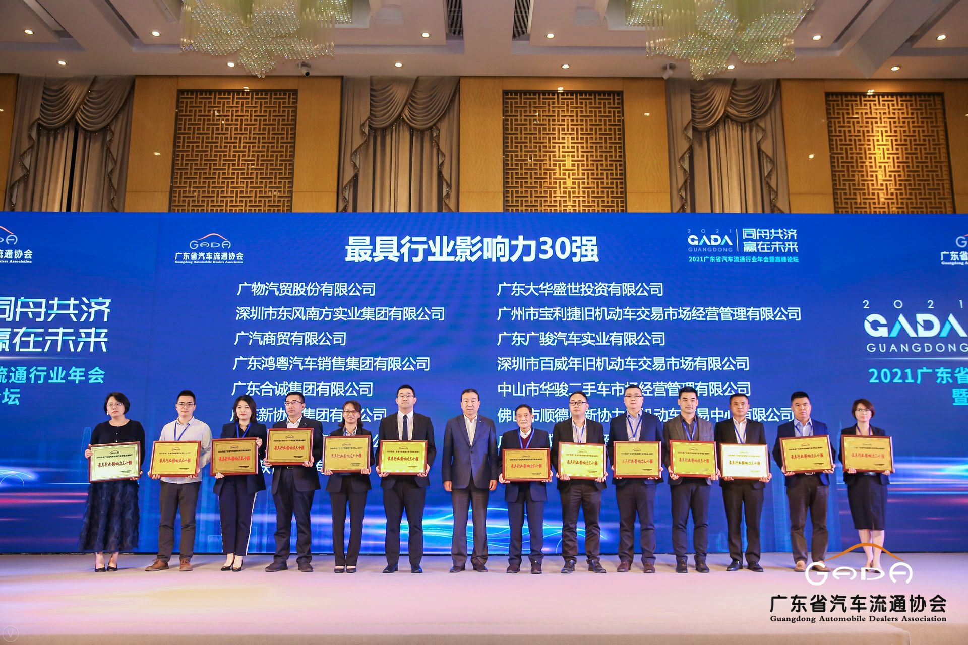 喜讯丨博业体育平台登录官网(中国)官方网站荣获省汽车流通行业颁奖礼13项大奖(图4)