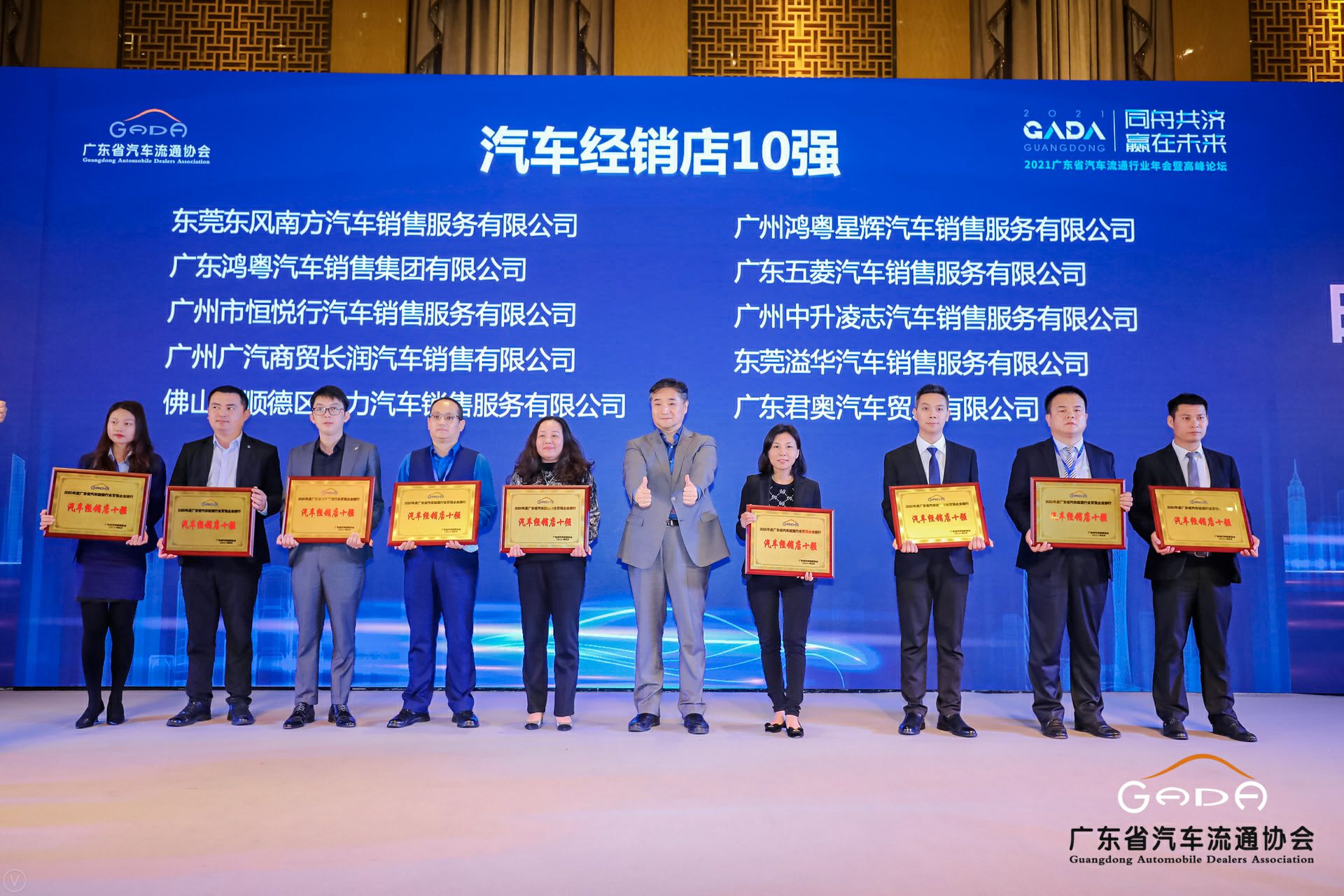 喜讯丨博业体育平台登录官网(中国)官方网站荣获省汽车流通行业颁奖礼13项大奖(图5)