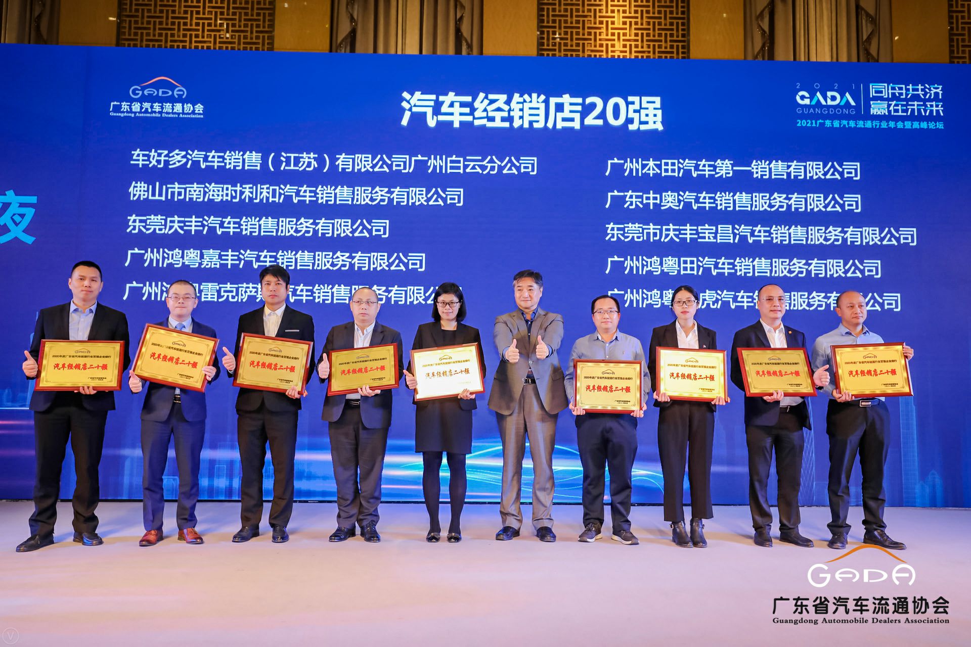 喜讯丨博业体育平台登录官网(中国)官方网站荣获省汽车流通行业颁奖礼13项大奖(图6)