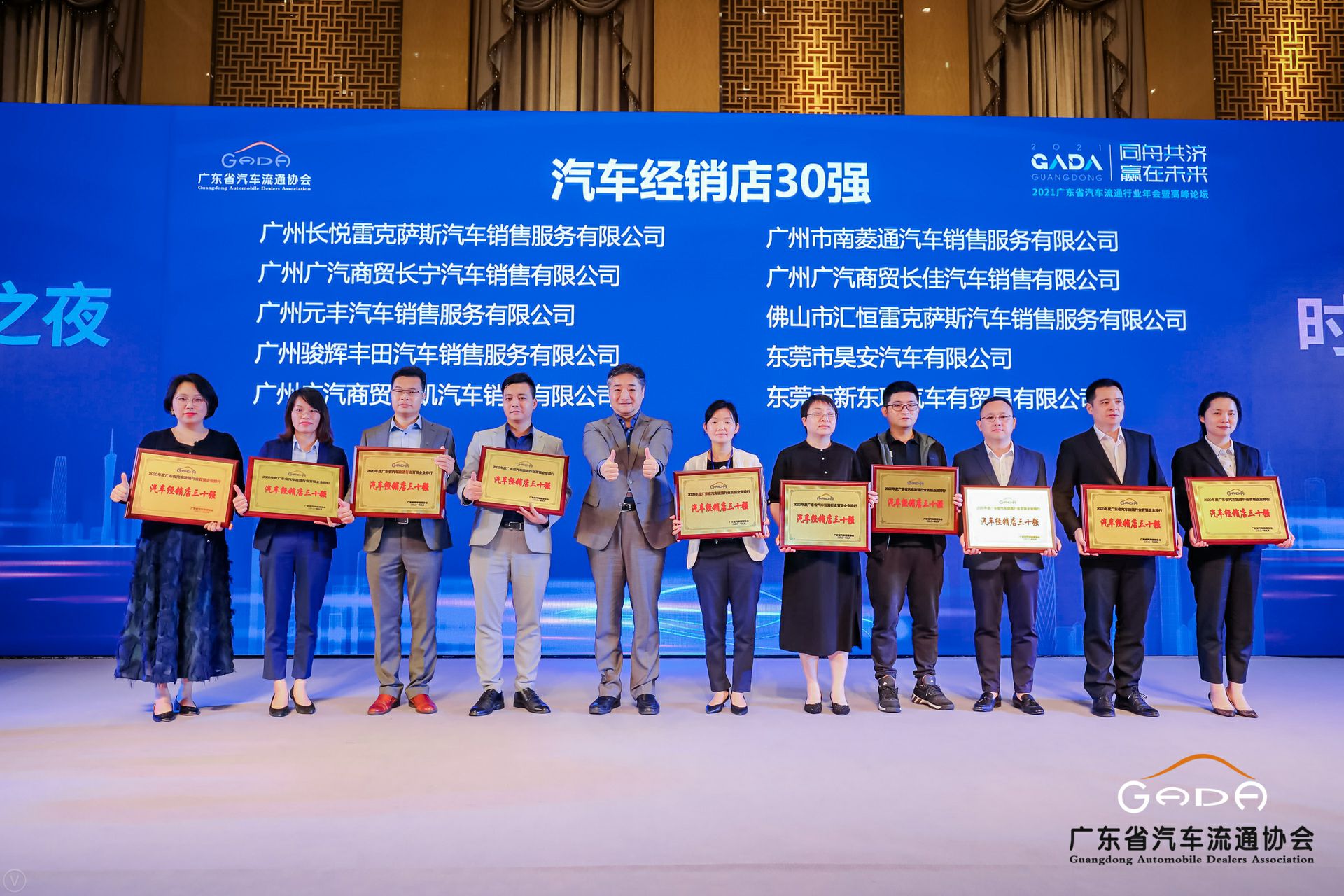 喜讯丨博业体育平台登录官网(中国)官方网站荣获省汽车流通行业颁奖礼13项大奖(图7)