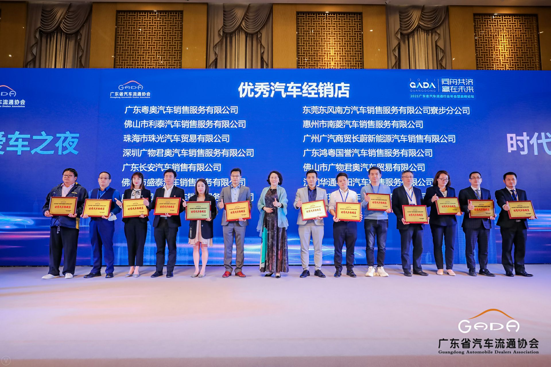 喜讯丨博业体育平台登录官网(中国)官方网站荣获省汽车流通行业颁奖礼13项大奖(图8)