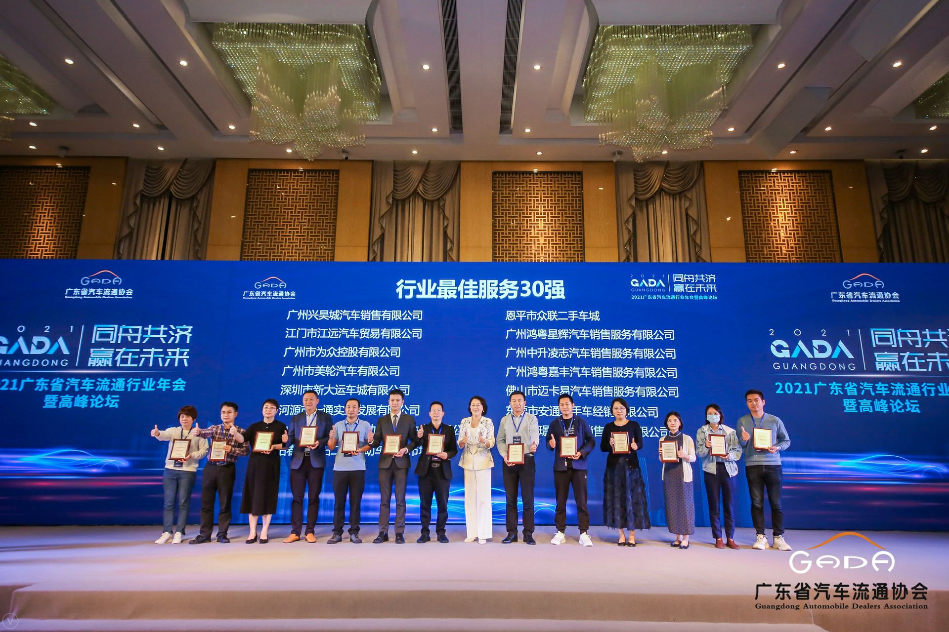 喜讯丨博业体育平台登录官网(中国)官方网站荣获省汽车流通行业颁奖礼13项大奖(图9)